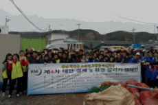 TaeAn West Coast Oil Clean Up