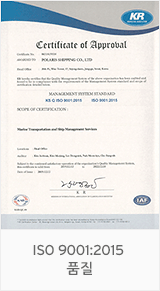 ISO 9001:2015 품질