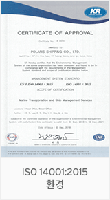 ISO 14001:2015 환경